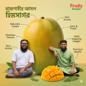 ৫ কেজি প্রিমিয়াম হিমসাগর